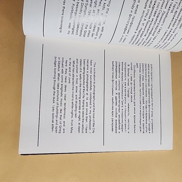 Views of St-Petersburg by I. Narovliansky". - Picture 10 of 12